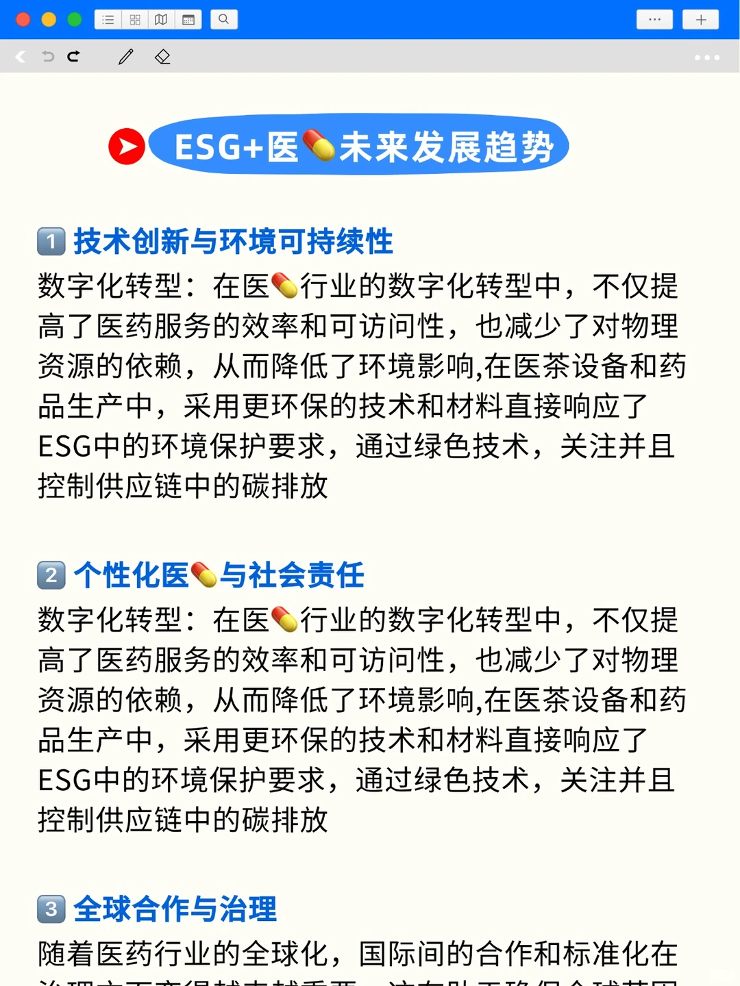 强烈建议想转行的医药人考虑下新兴风口岗位