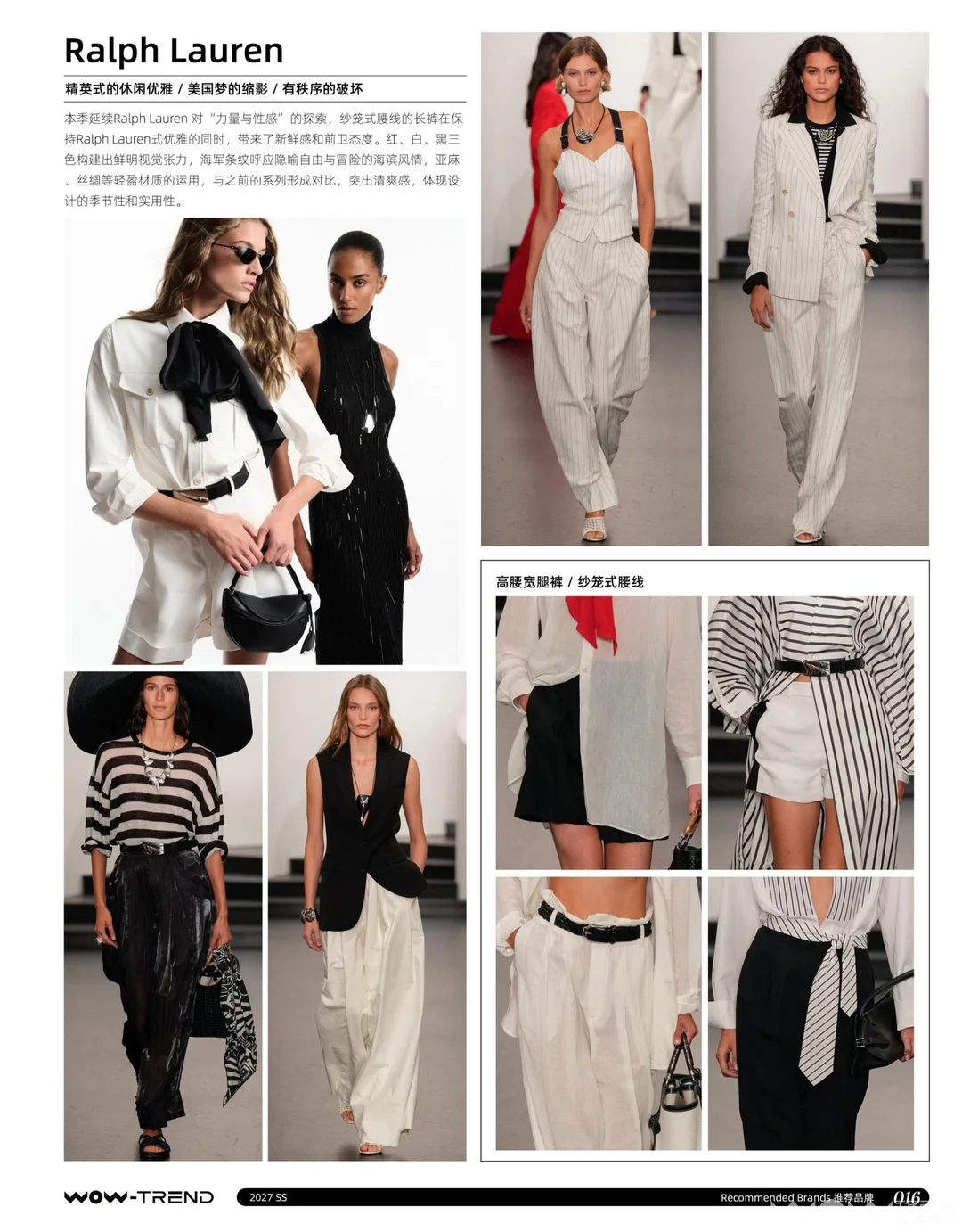 27春夏裤装开发趋势分析分享