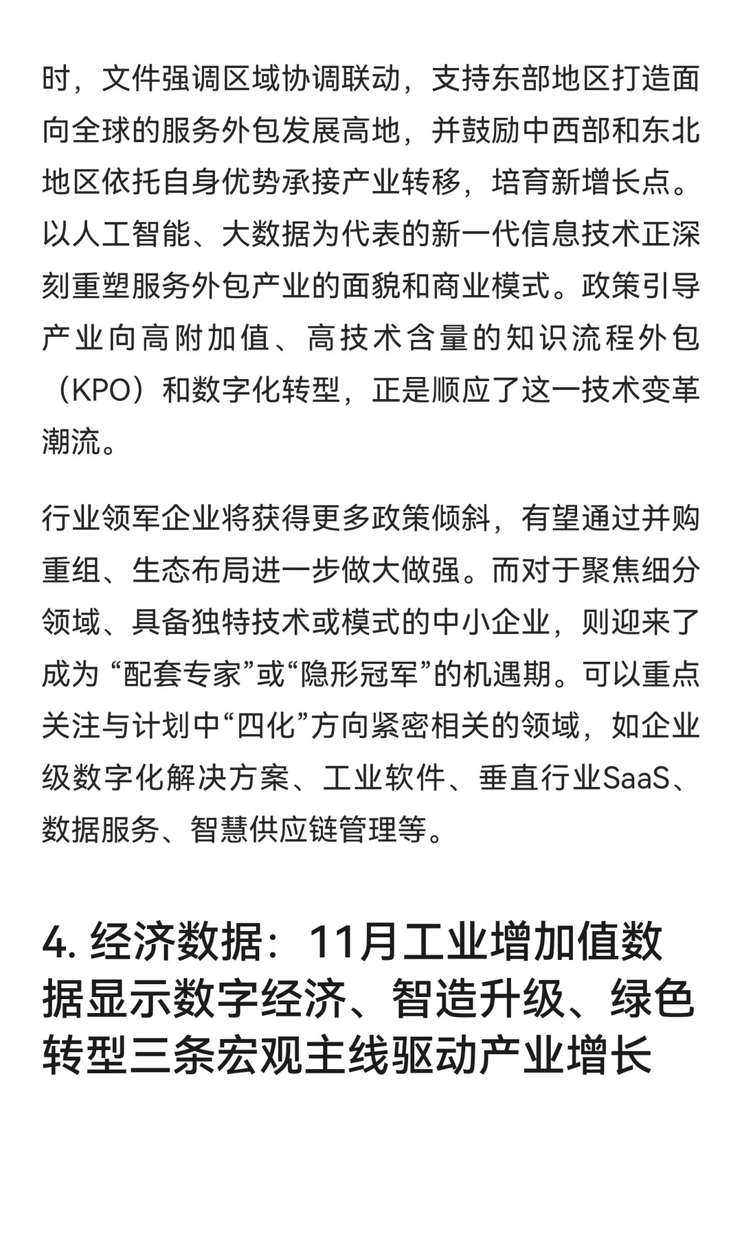 今日信息差｜12 ?️ 16 日