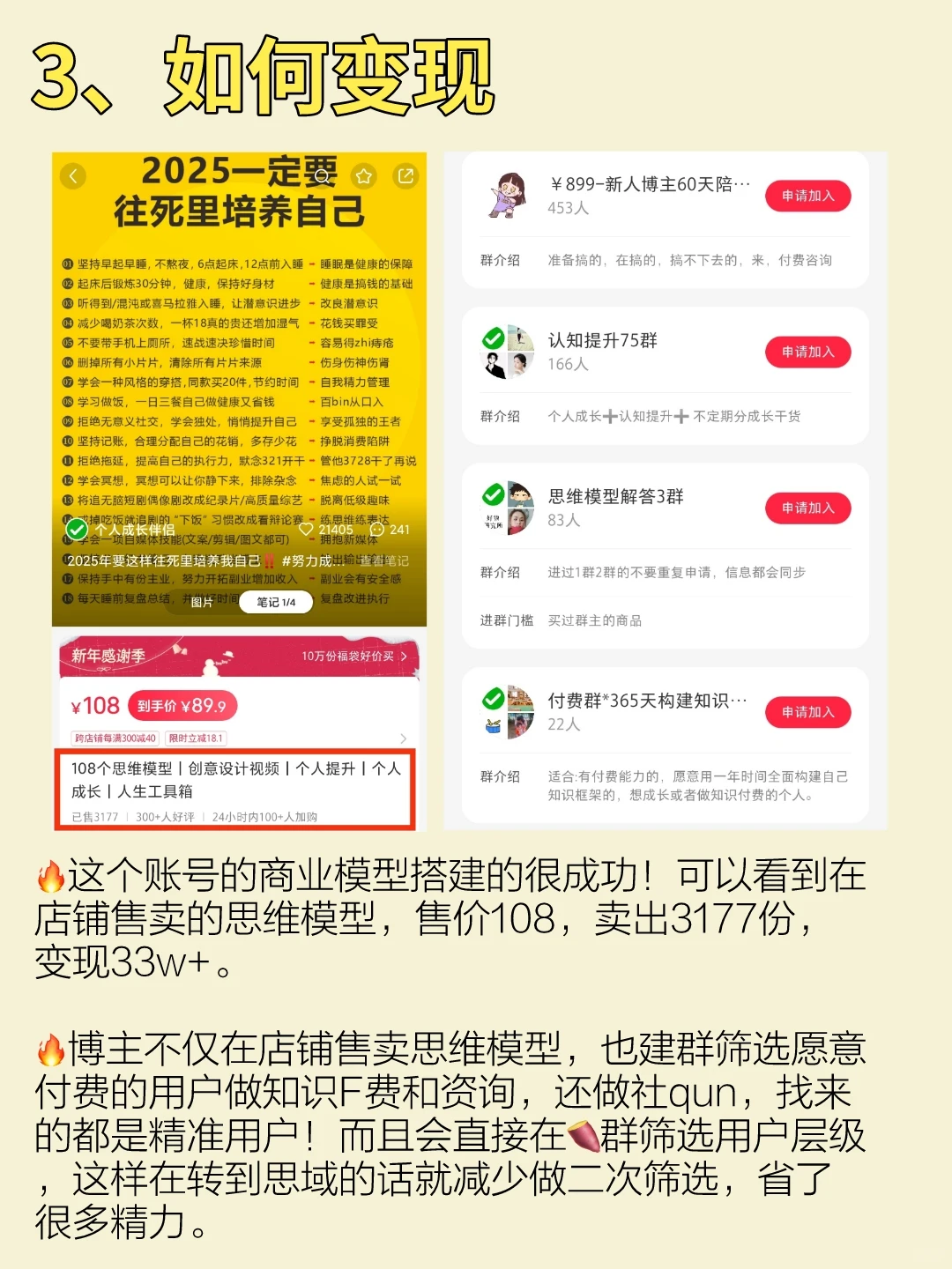 不露脸写图文成长干货，3个月涨粉12w?