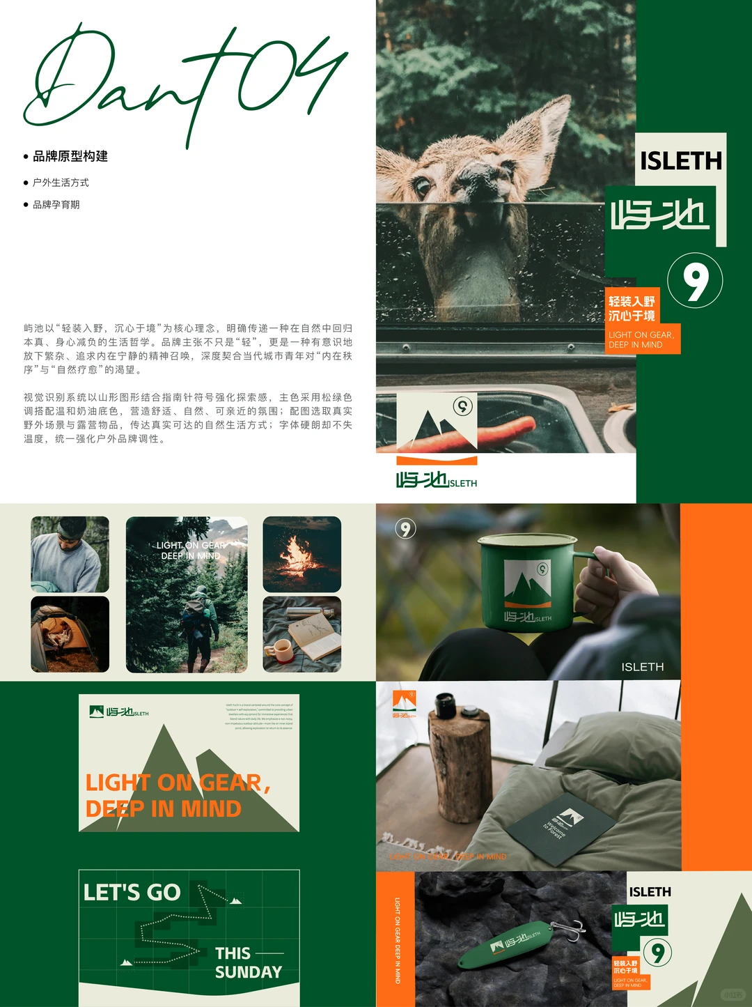 About us|MICROKEY 微之品牌策略设计工作室