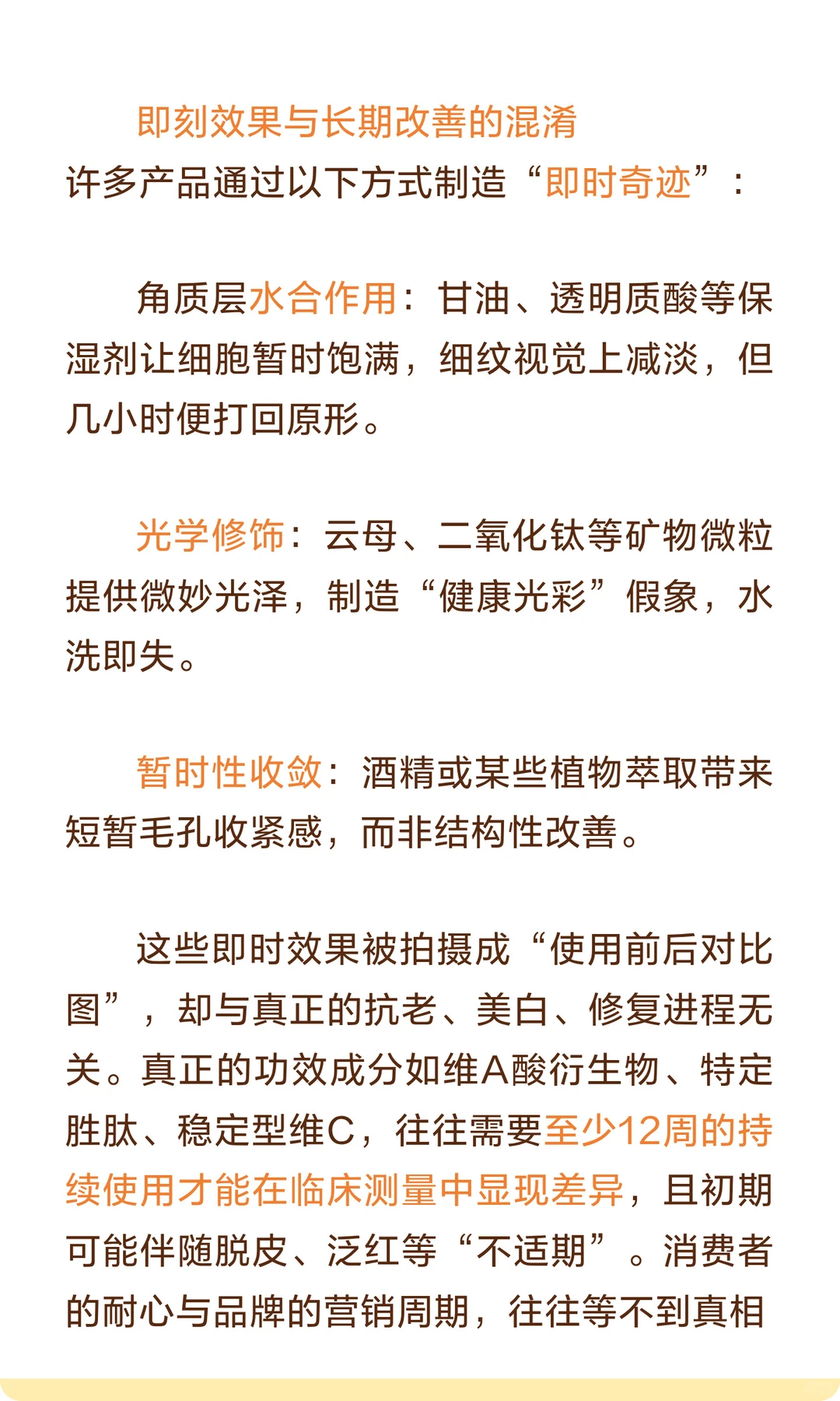 昂贵的护肤品为何未能兑现你脸上的承诺？