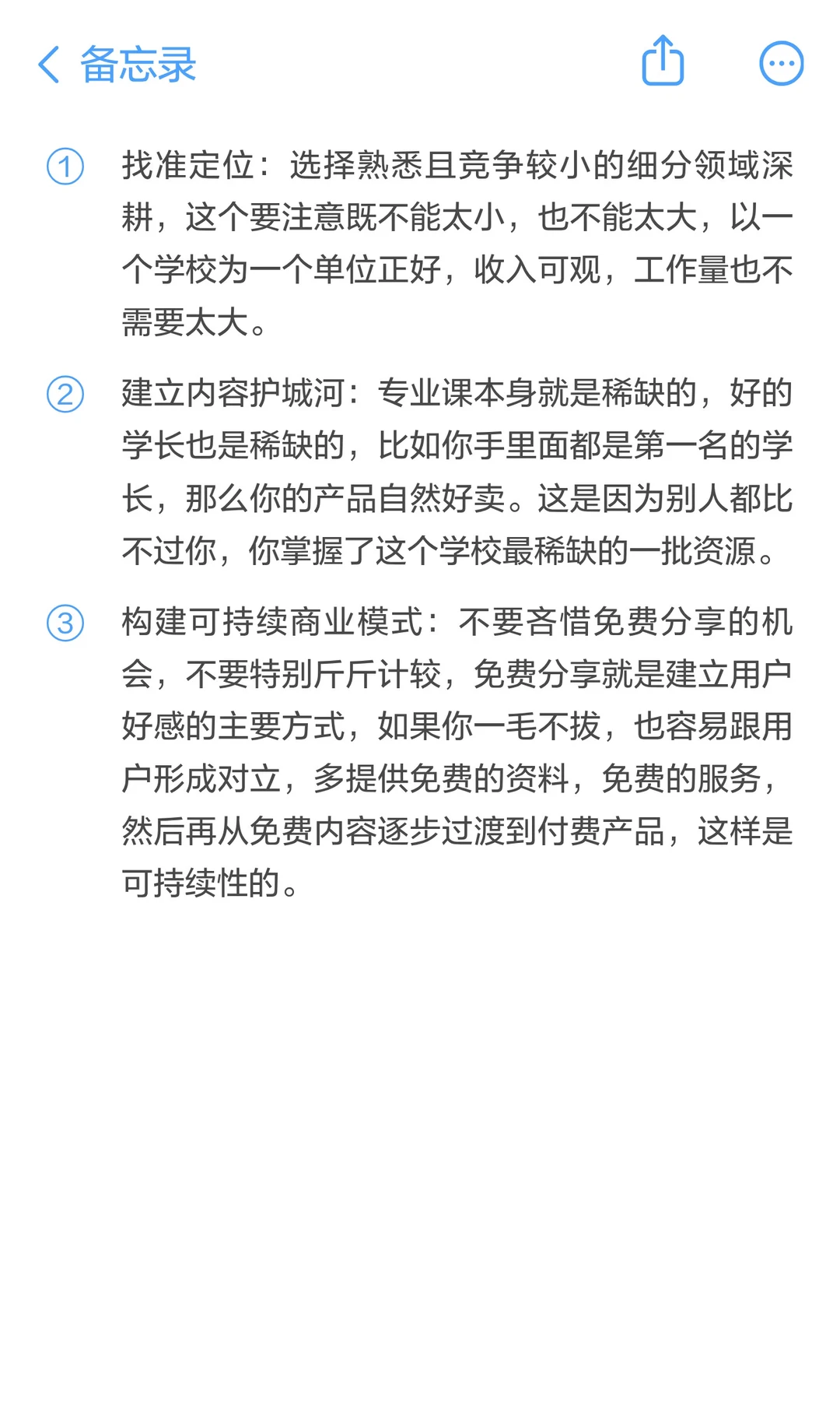 考研自媒体如何从0-1？