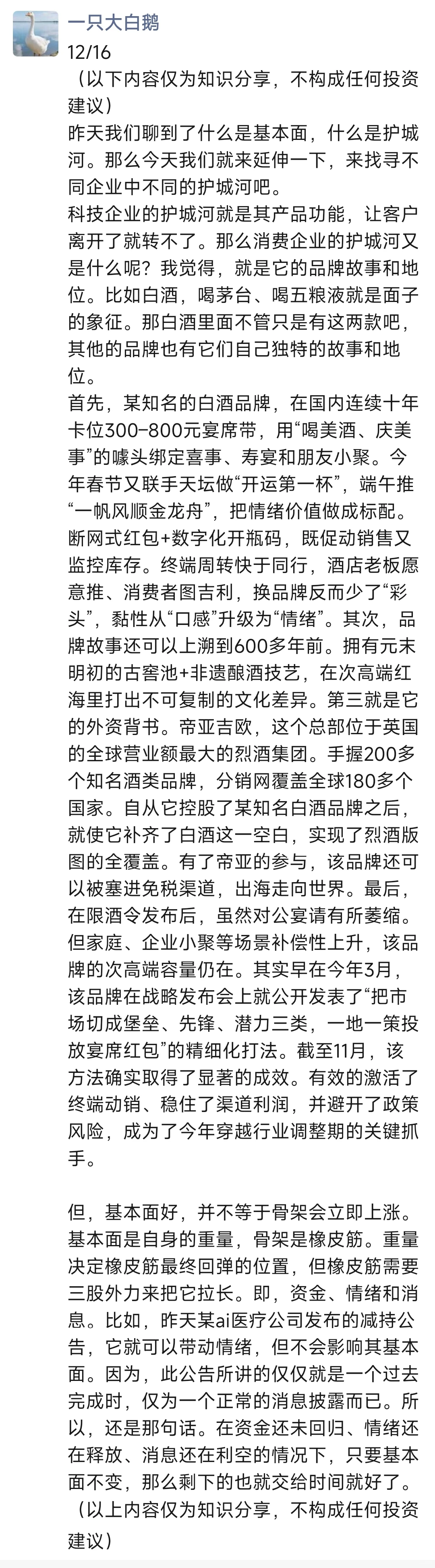 基本面不变，趋势就不变！