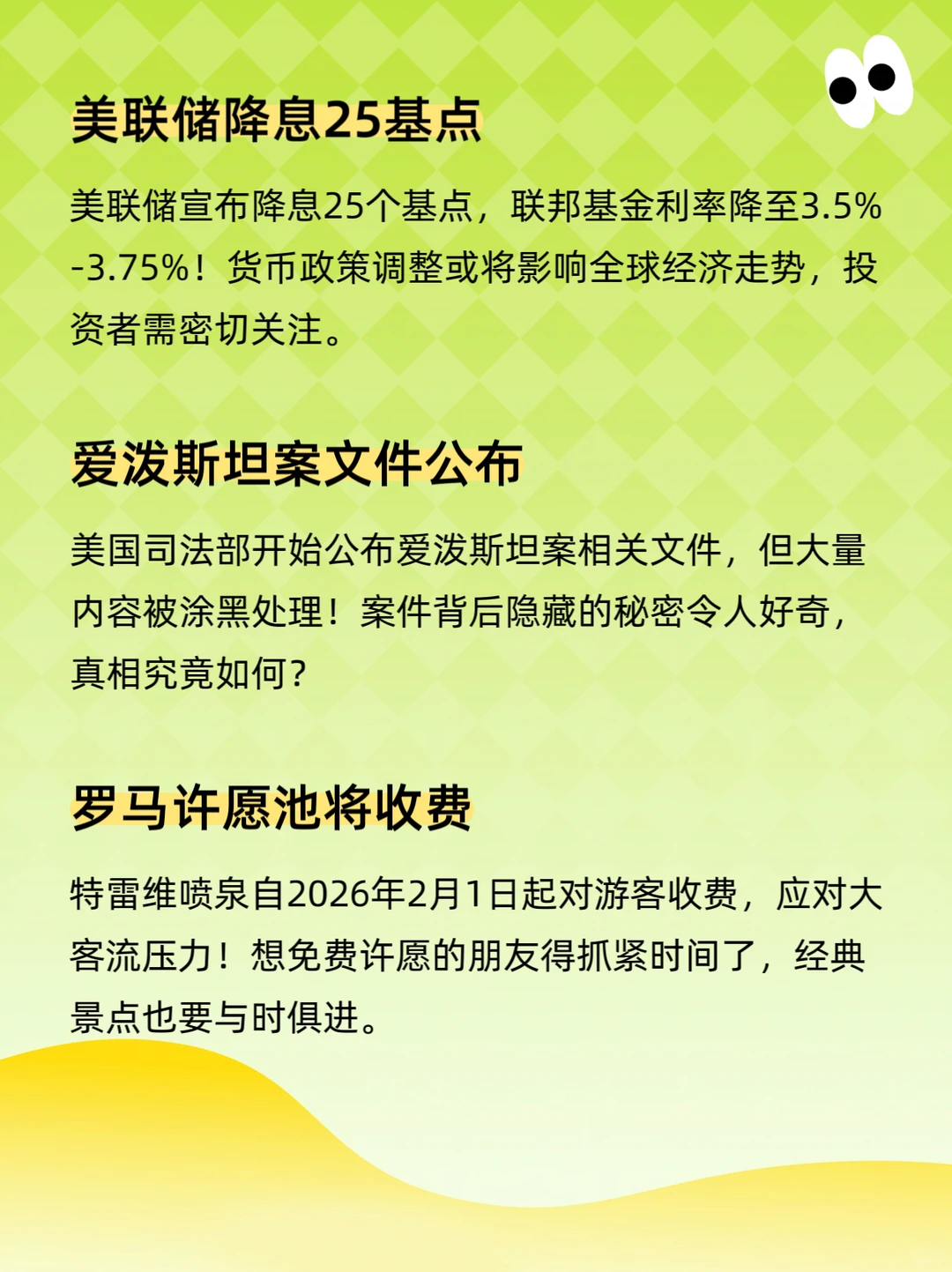 国内市场之外的热点速览