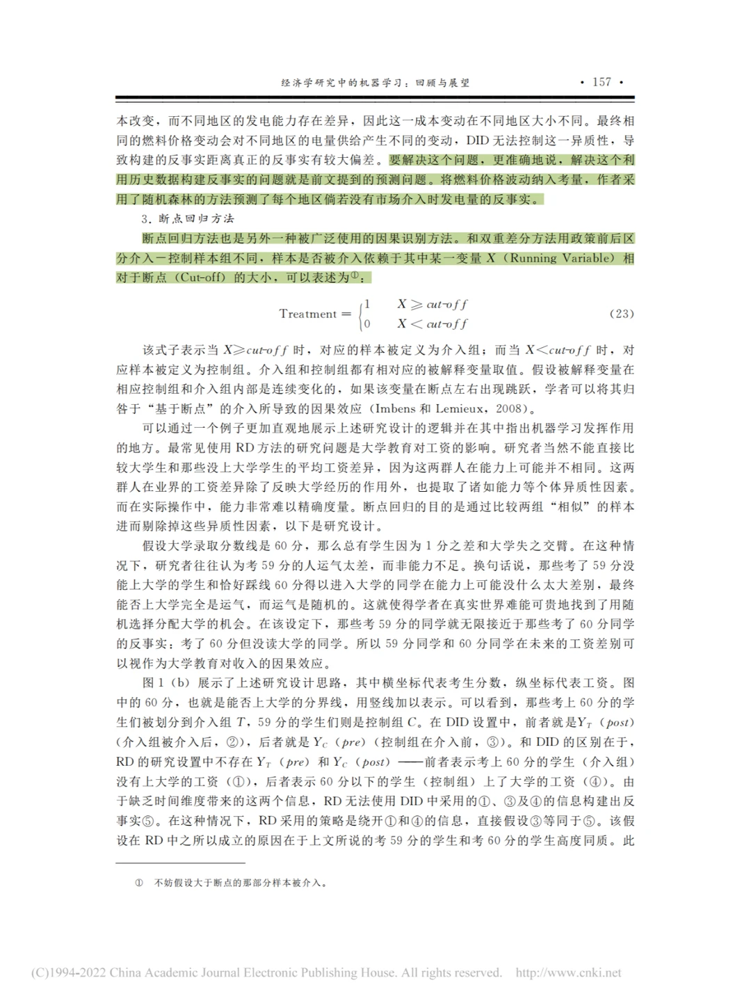 经济学研究中的机器学习——清楚且易懂