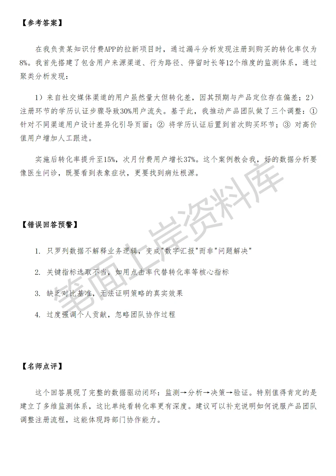 腾讯发行创新增长运营经理