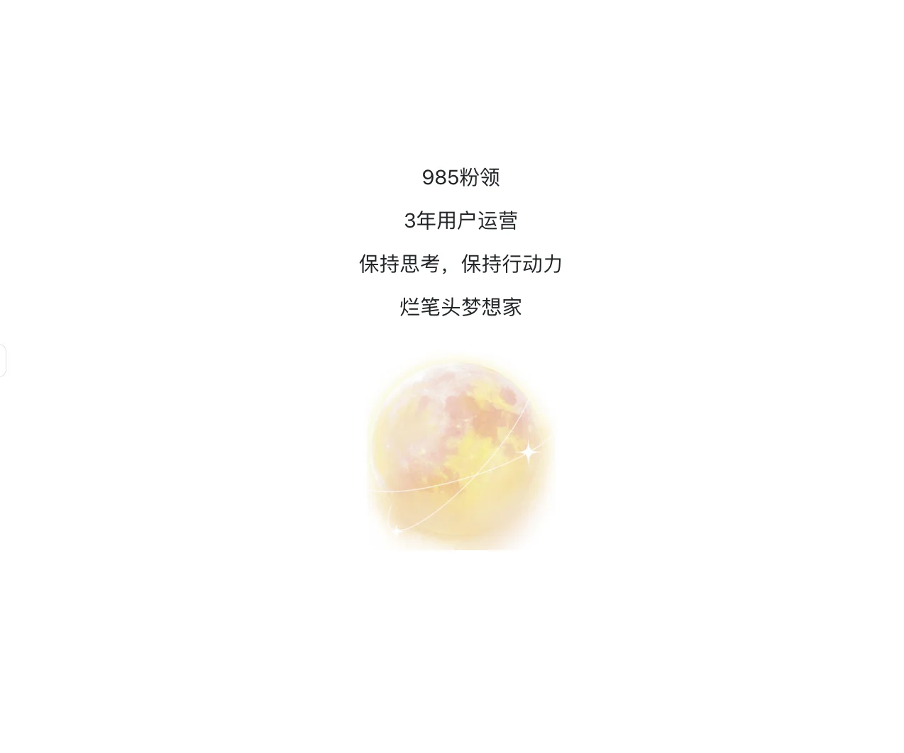 用户增长｜活跃和留存（目标/策略/案例