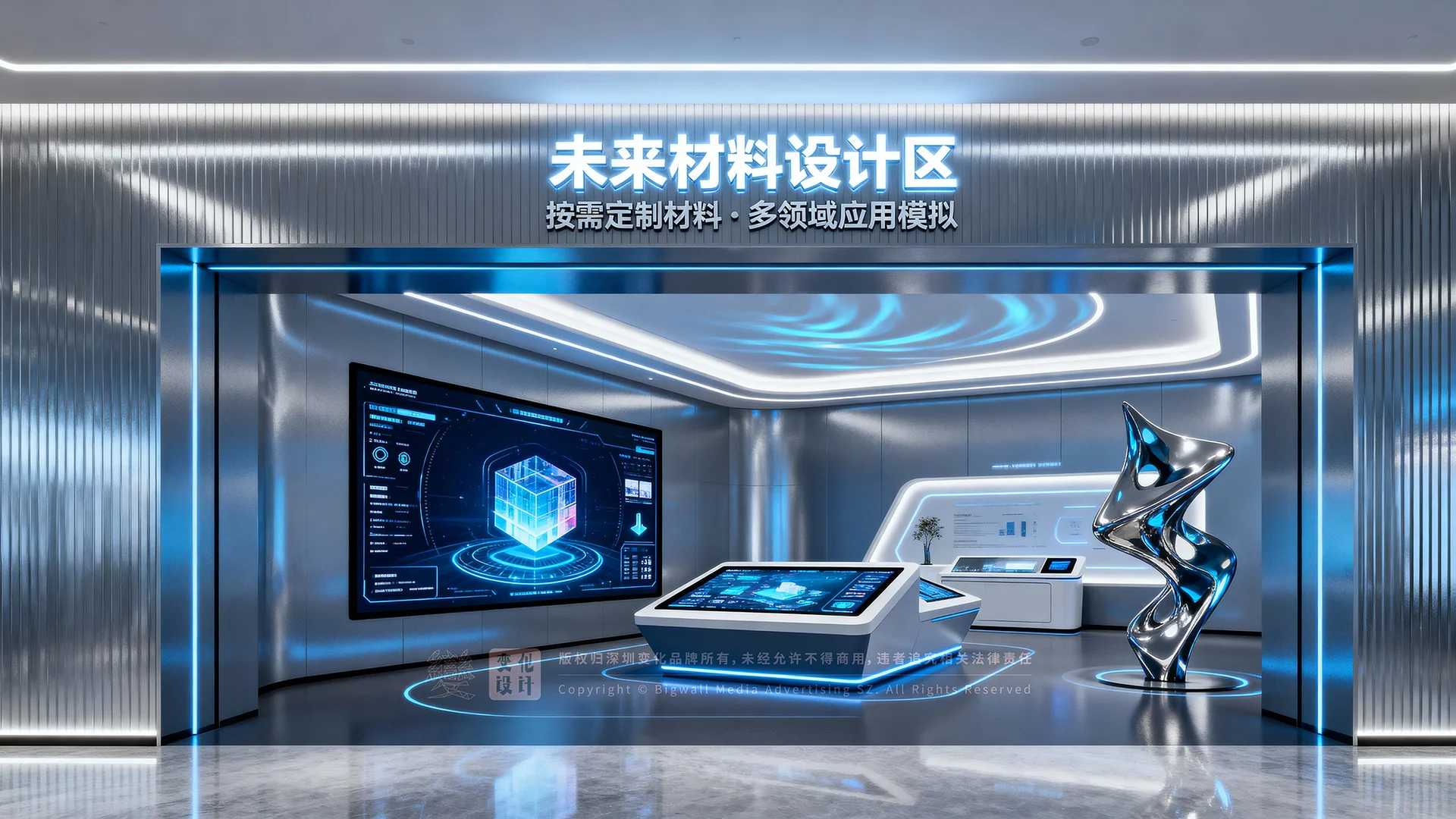 原创展厅设计案例｜新型材料科技中心展厅