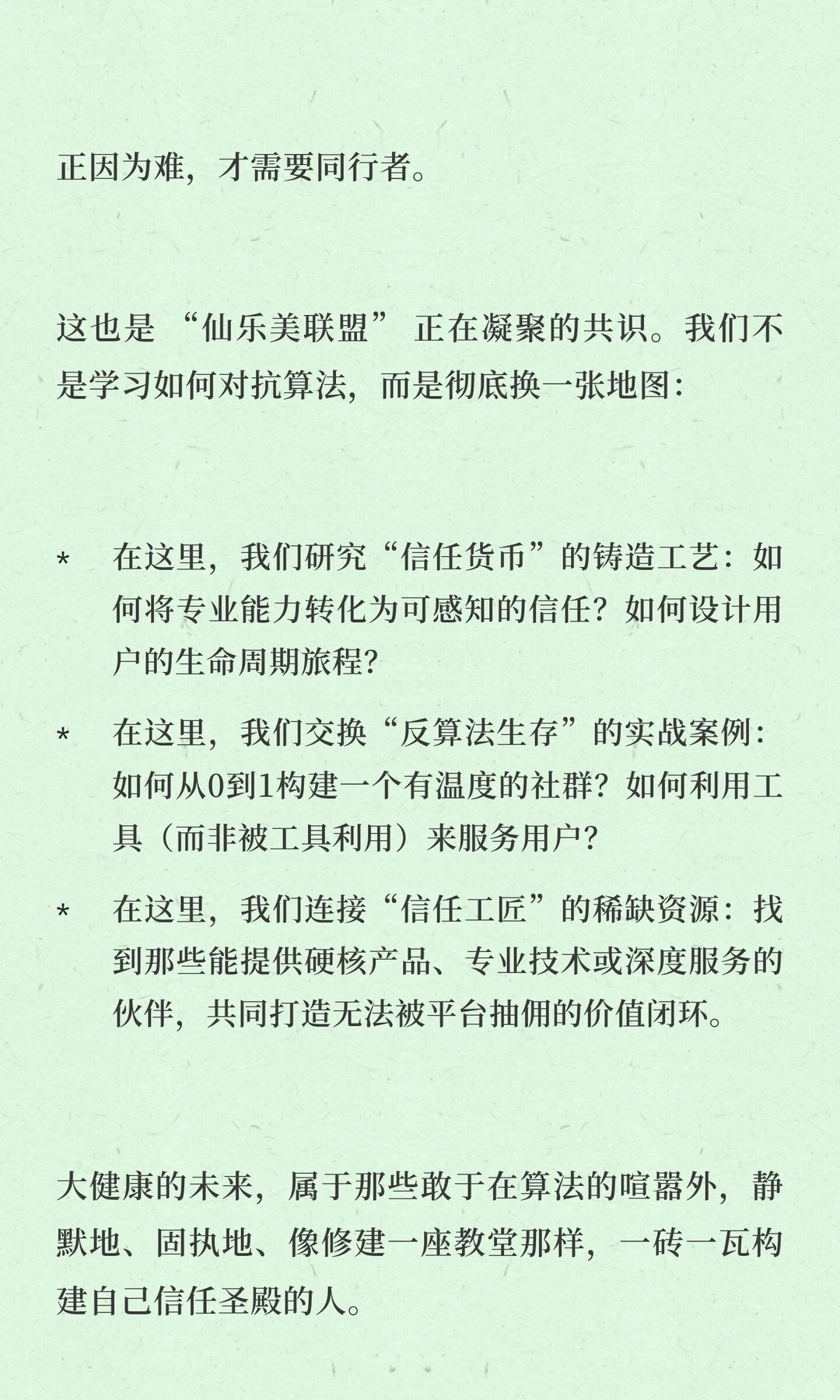 大健康生死局：算法封了你的号，却封不住30