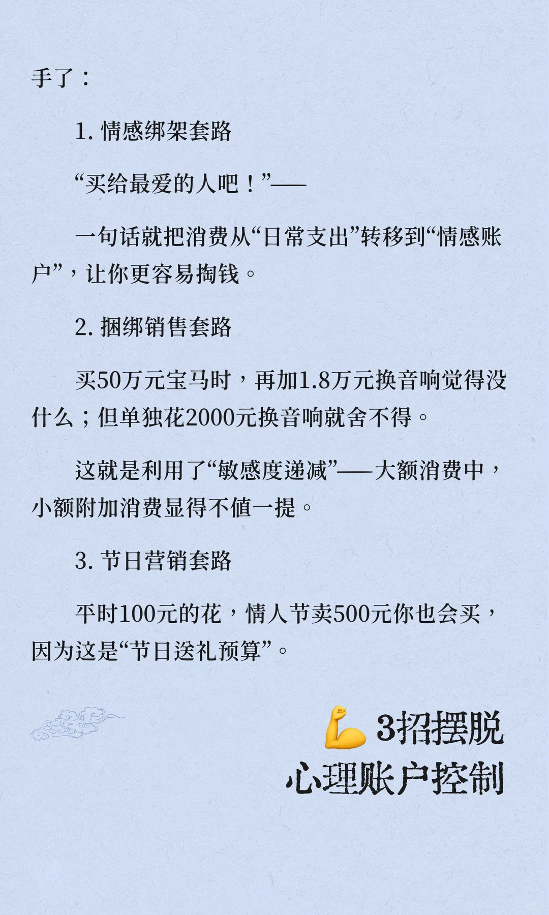 原来你乱花钱的根源是“心理账户”！?