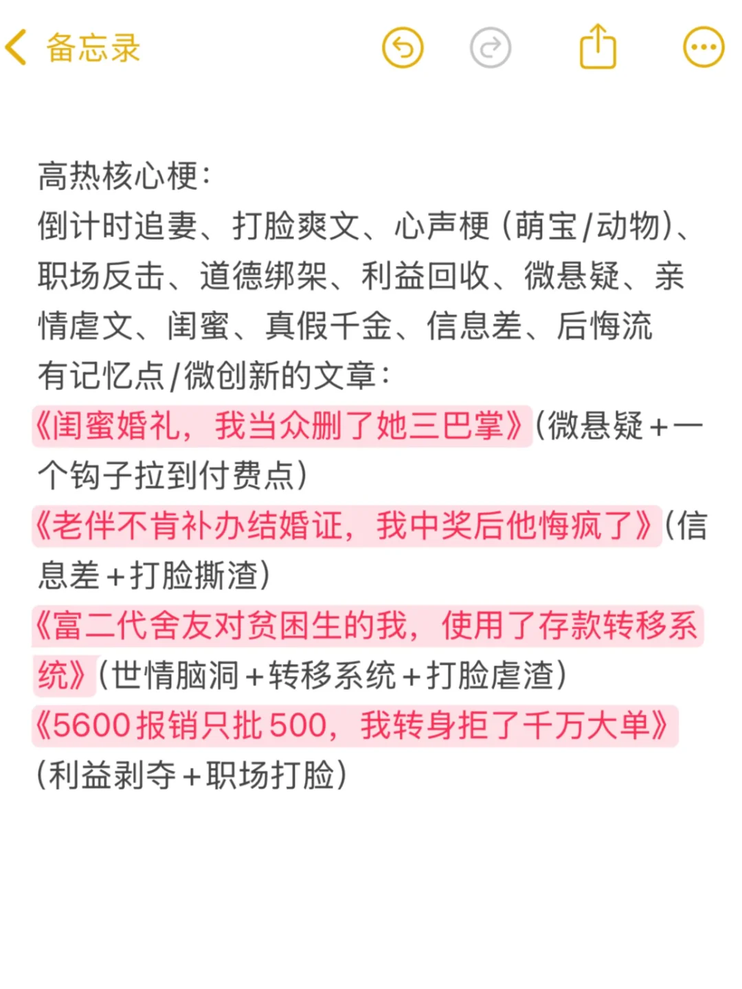 近期市场起量小结，供大家参考！