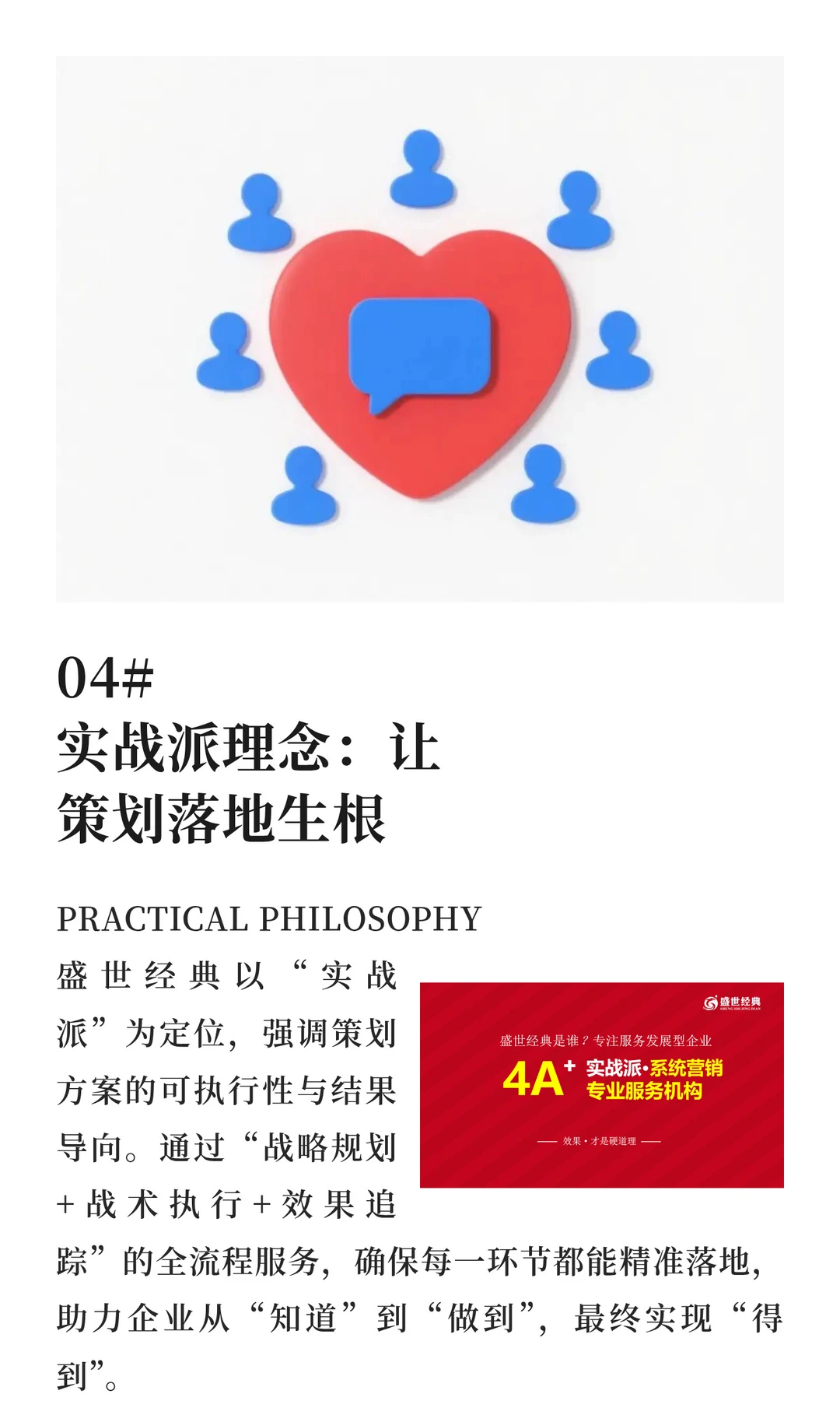 实战派增长解法：如何用系统价值帮企业破局