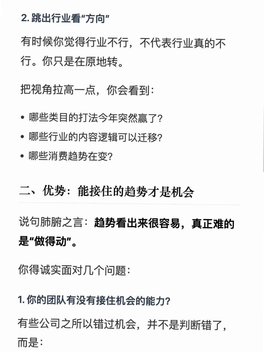 2026电商规划咋写?看这?