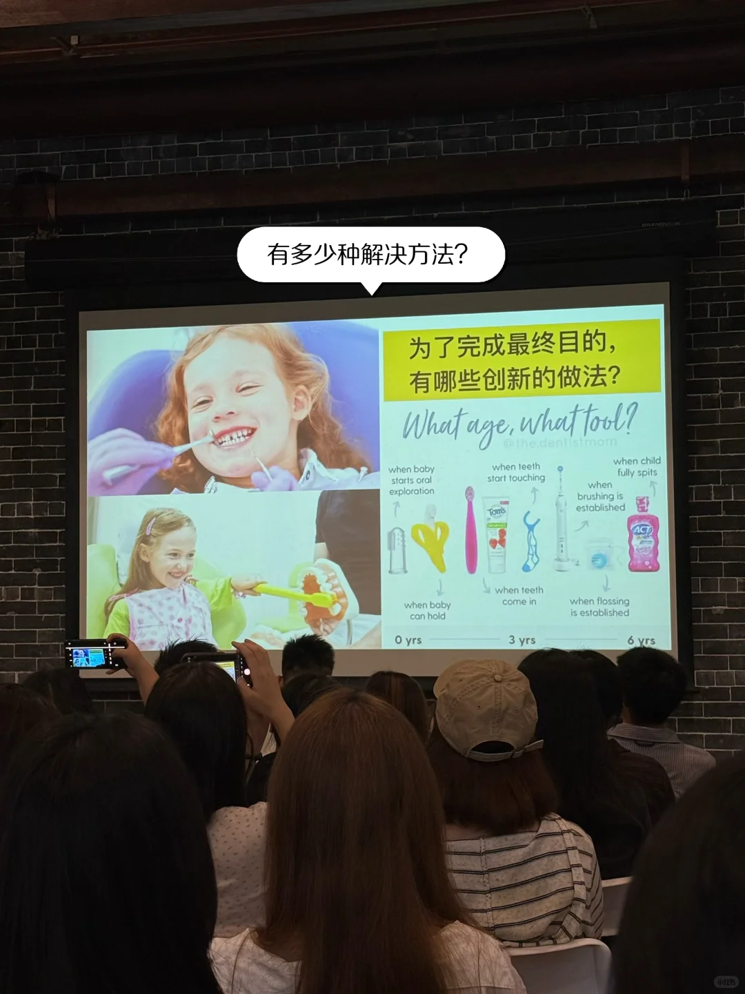 泰华梧桐村 | 用户洞察分享会