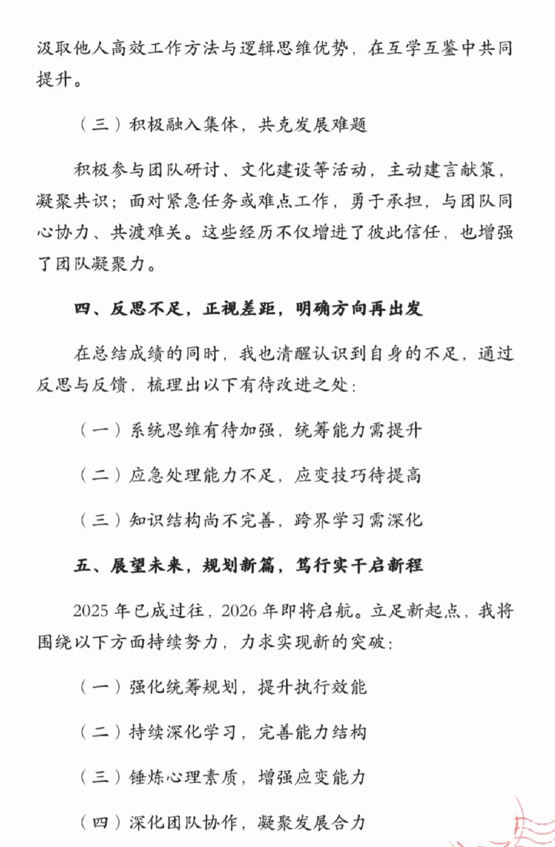 哭了?为什么我写年终总结时没看到这个❗