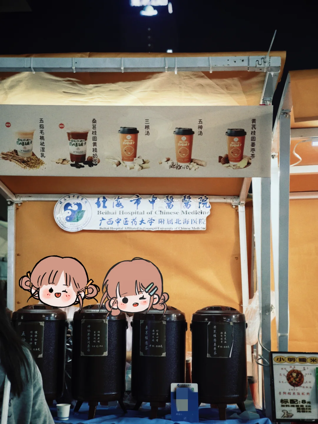 为什么不可以医保|被这里的养生茶惊艳了！