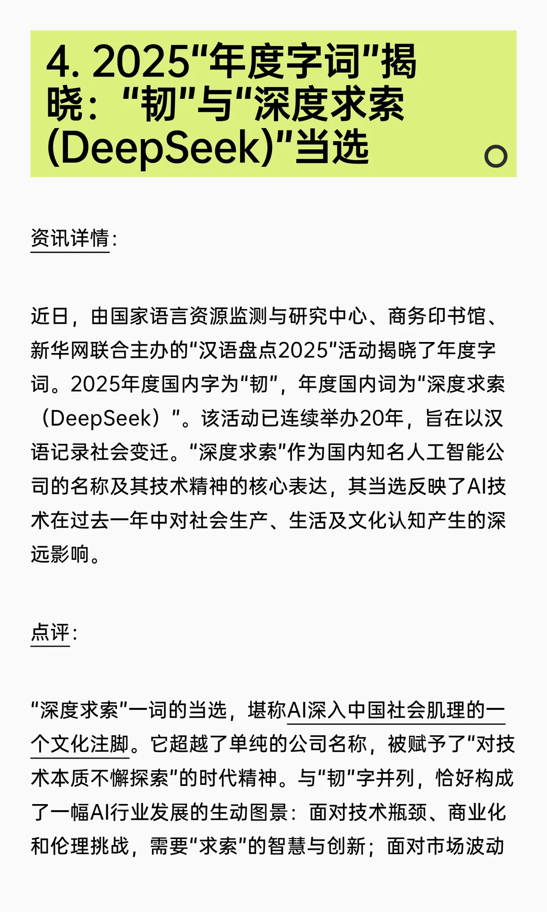 联合国预测AI规模近5万亿美元