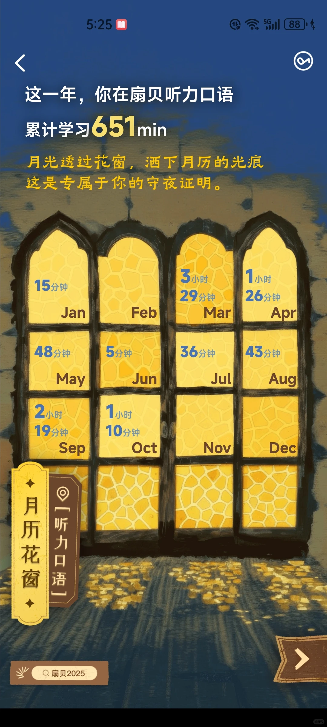 扇贝2025年年度报告