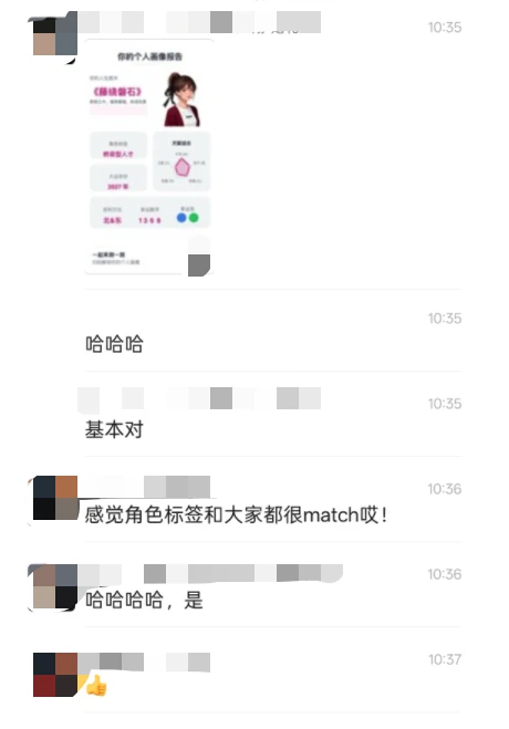 AI玄学应用| 上线第一天增长复盘