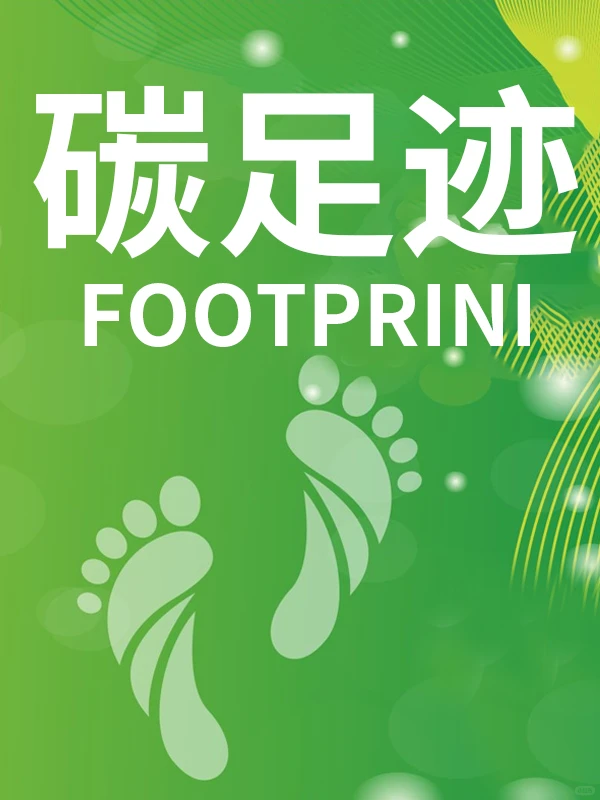 LCA全生命周期分析技术指南