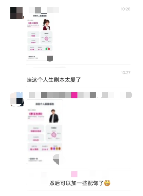 AI玄学应用| 上线第一天增长复盘