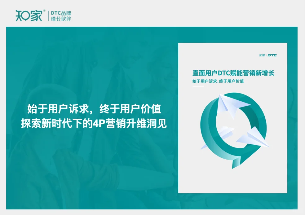 用户关系是品牌实现营销增长的核心