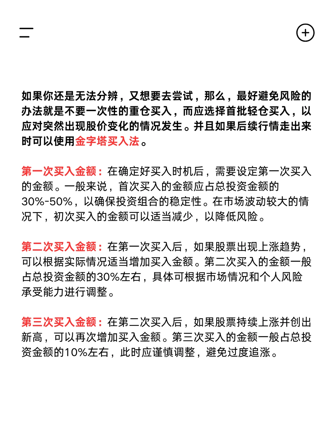 炒股黄金铁律——线上阴线买，线下阳线抛