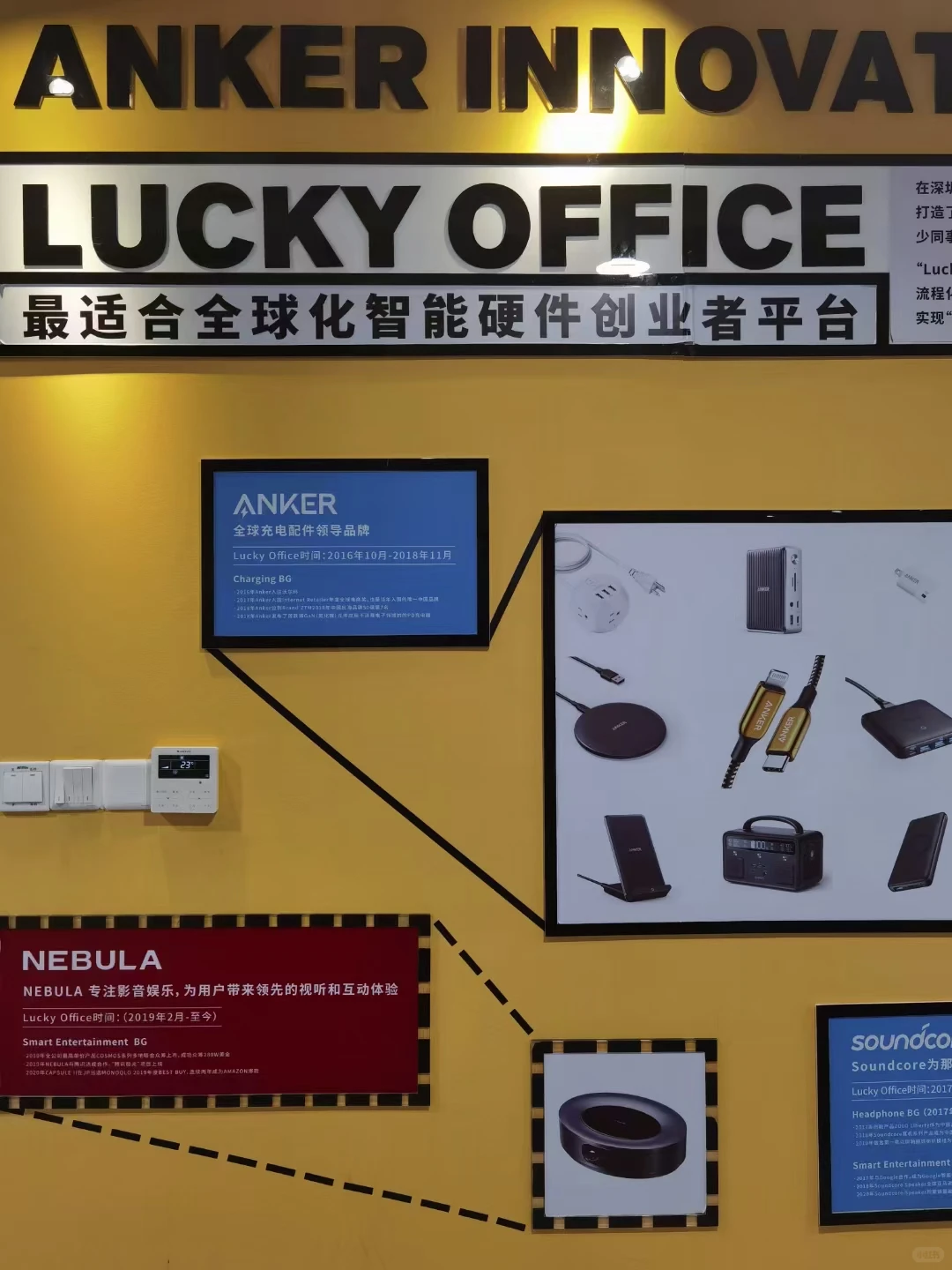 安克创新，号称小华为