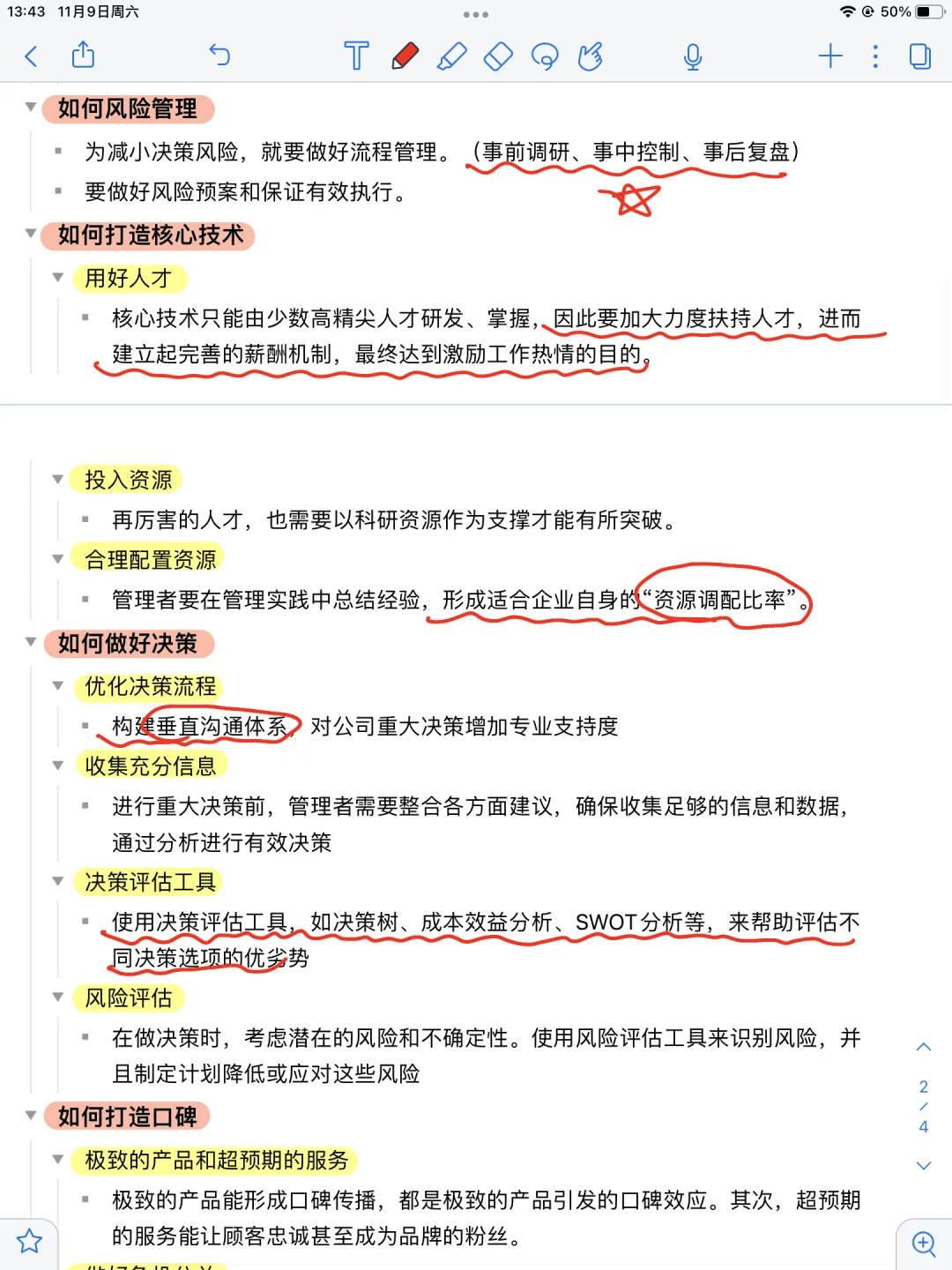 论说文万能素材之【企业如何xxx措施汇总】