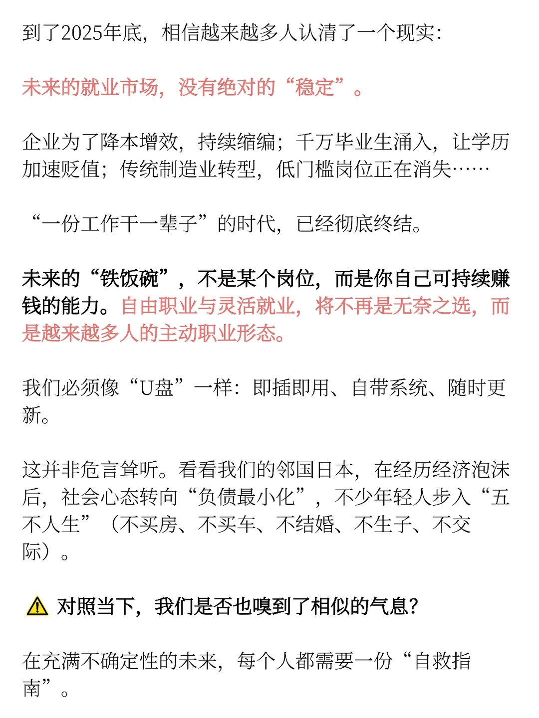 未来趋势，是“自由职业”与“超级个体”