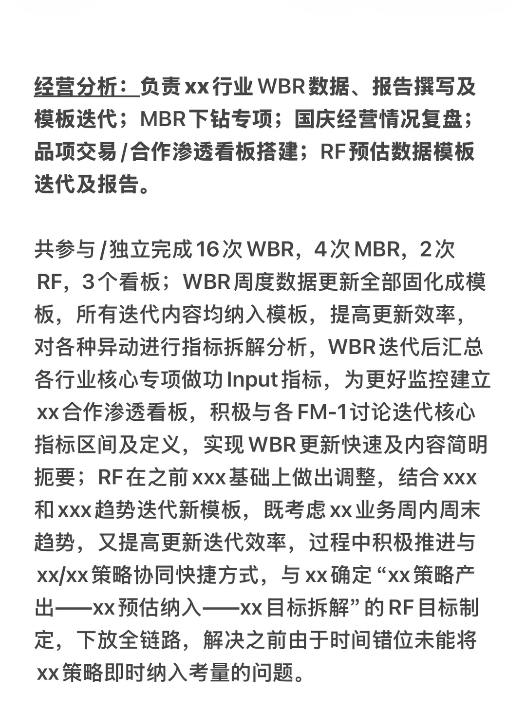 浅谈业务商分——校招生视角