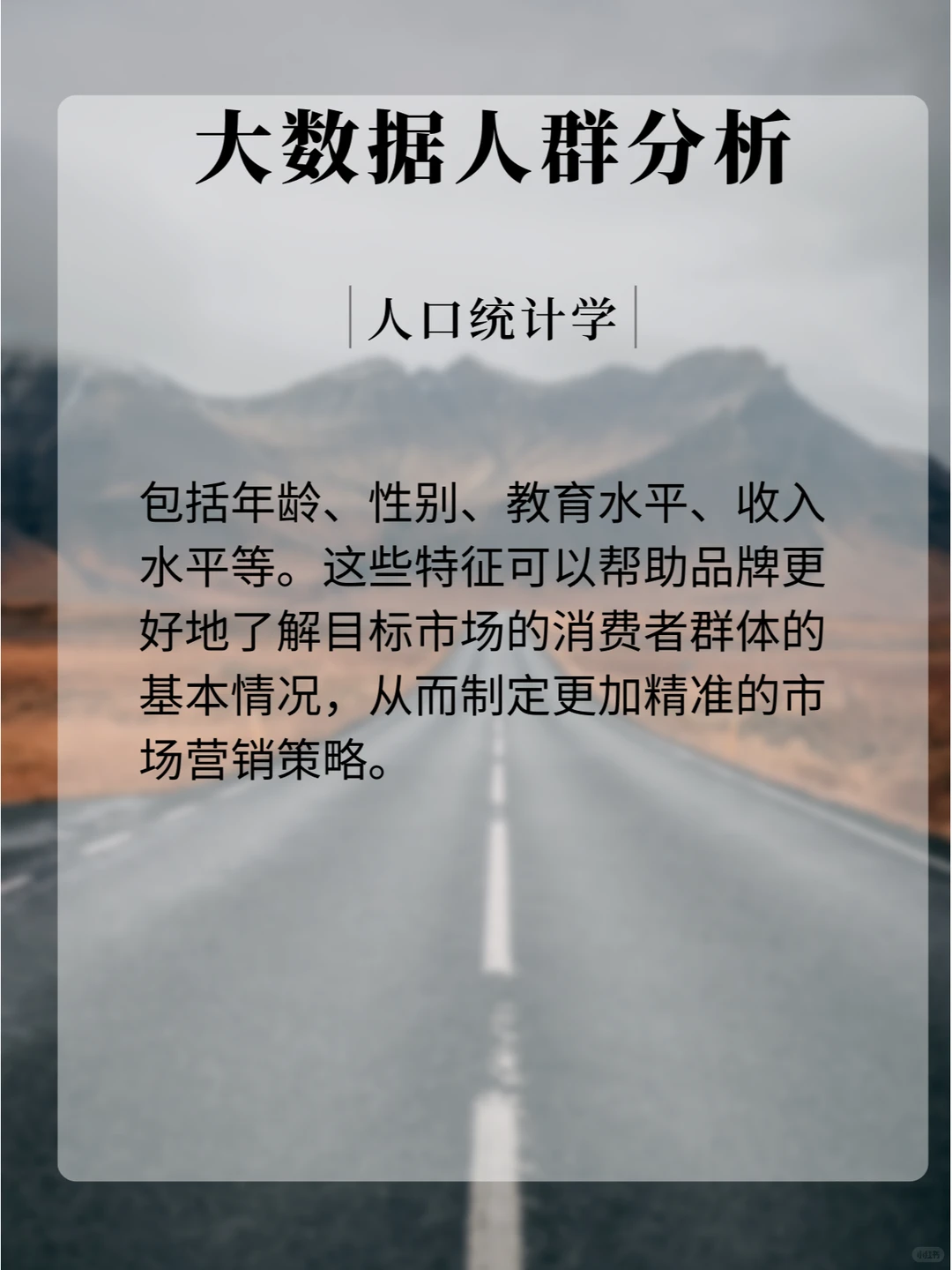 品牌出海|大数据人群分析