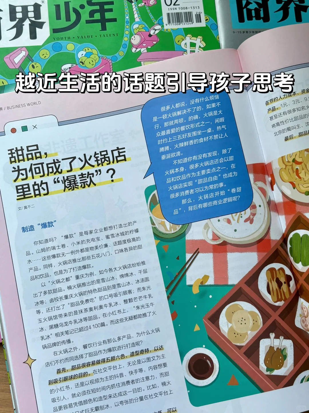 ?聪明家长都在给孩子培养财经思维