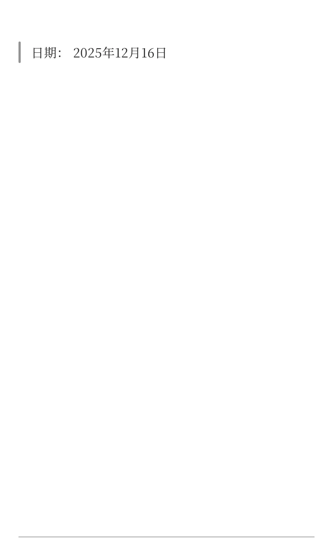 甲醇基本面深度分析报告