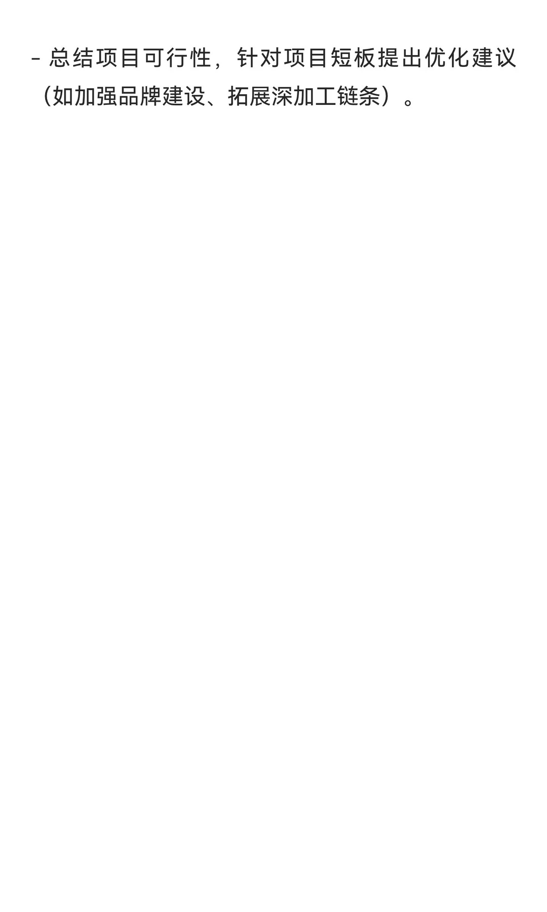 林下经济类项目可行性研究报告就这么写