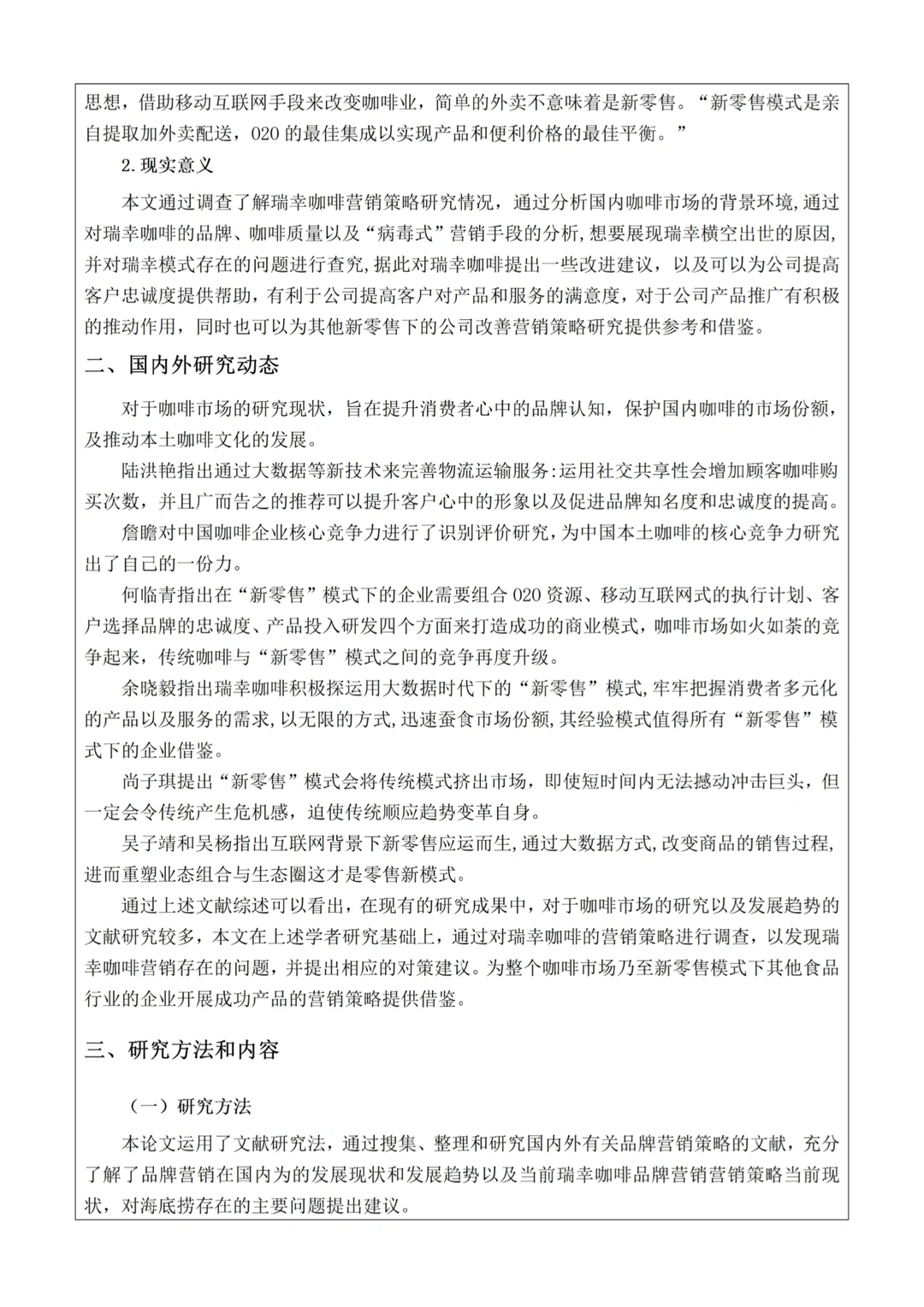 开题报告慢慢写，一天写一点！！！