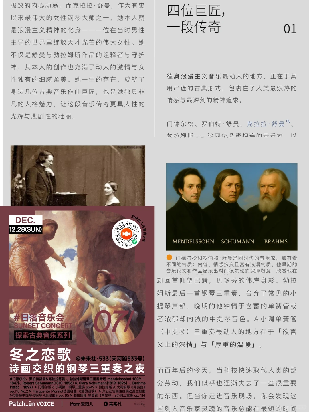 挑战上半场小提琴下半场中提琴吼吼吼??