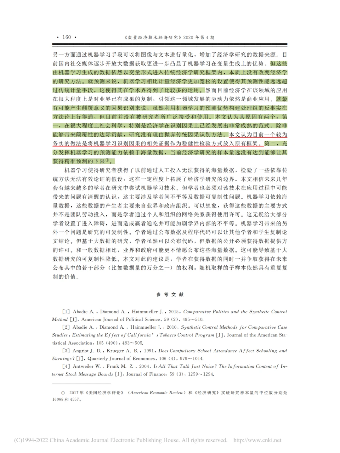 经济学研究中的机器学习——清楚且易懂