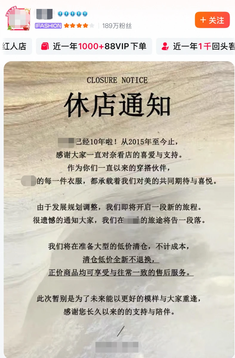 电商行业真的迎来倒闭潮了吗