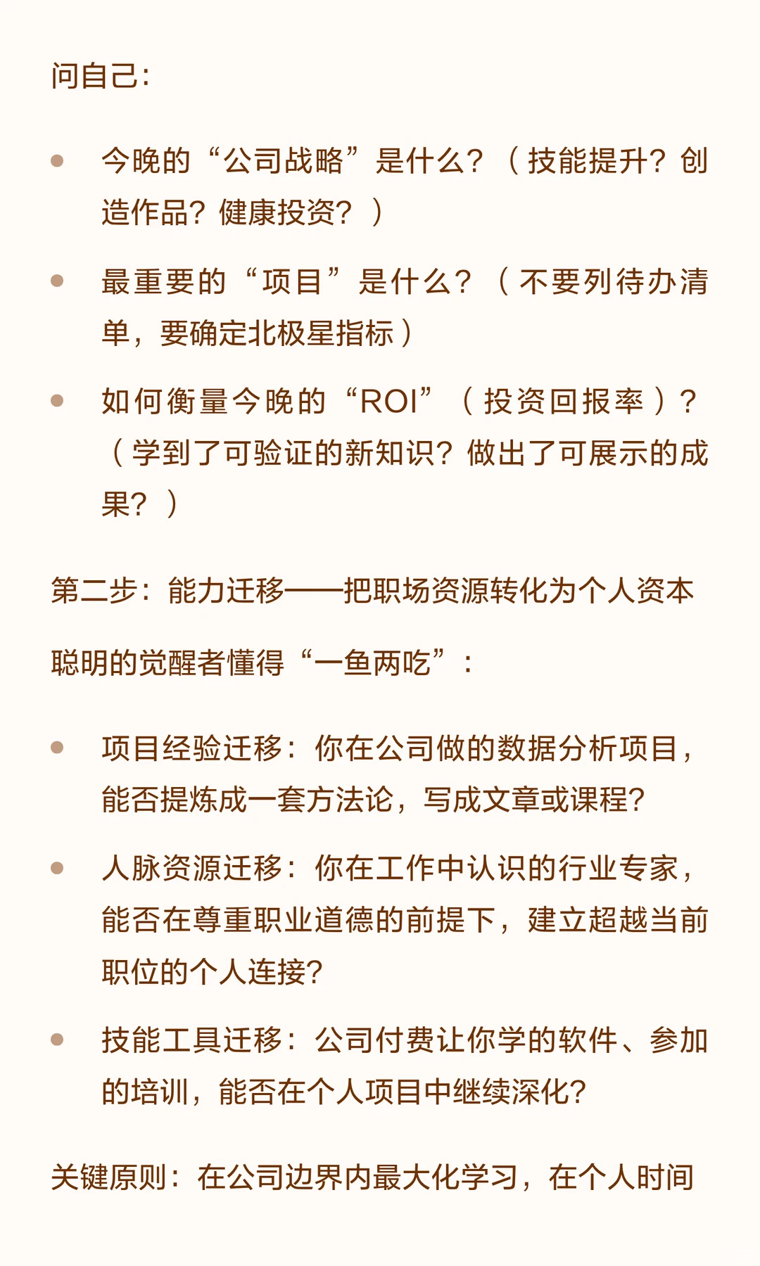 下班后，才是打工人的觉醒时刻