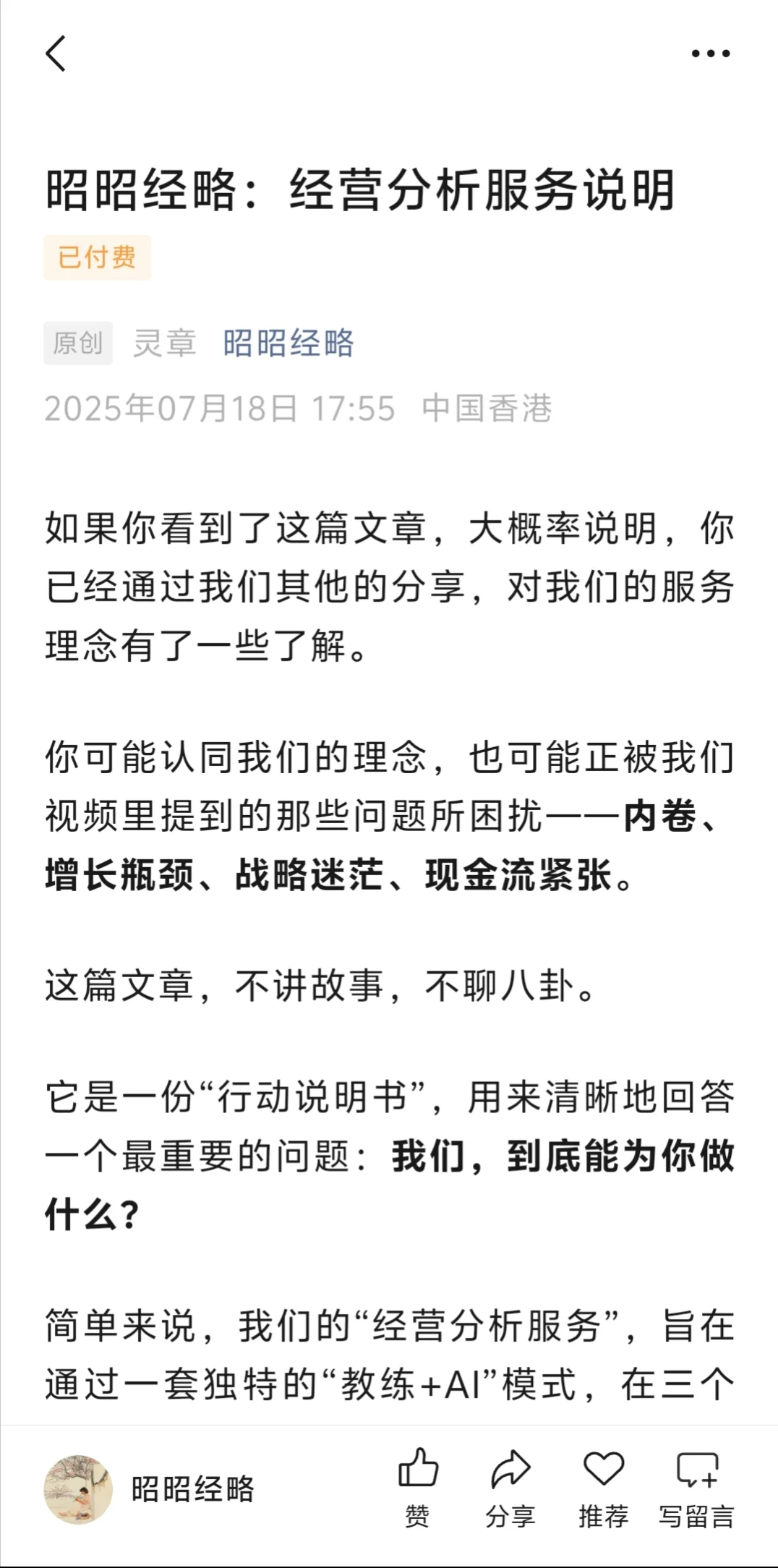 数字化转型核心是流程不是技术