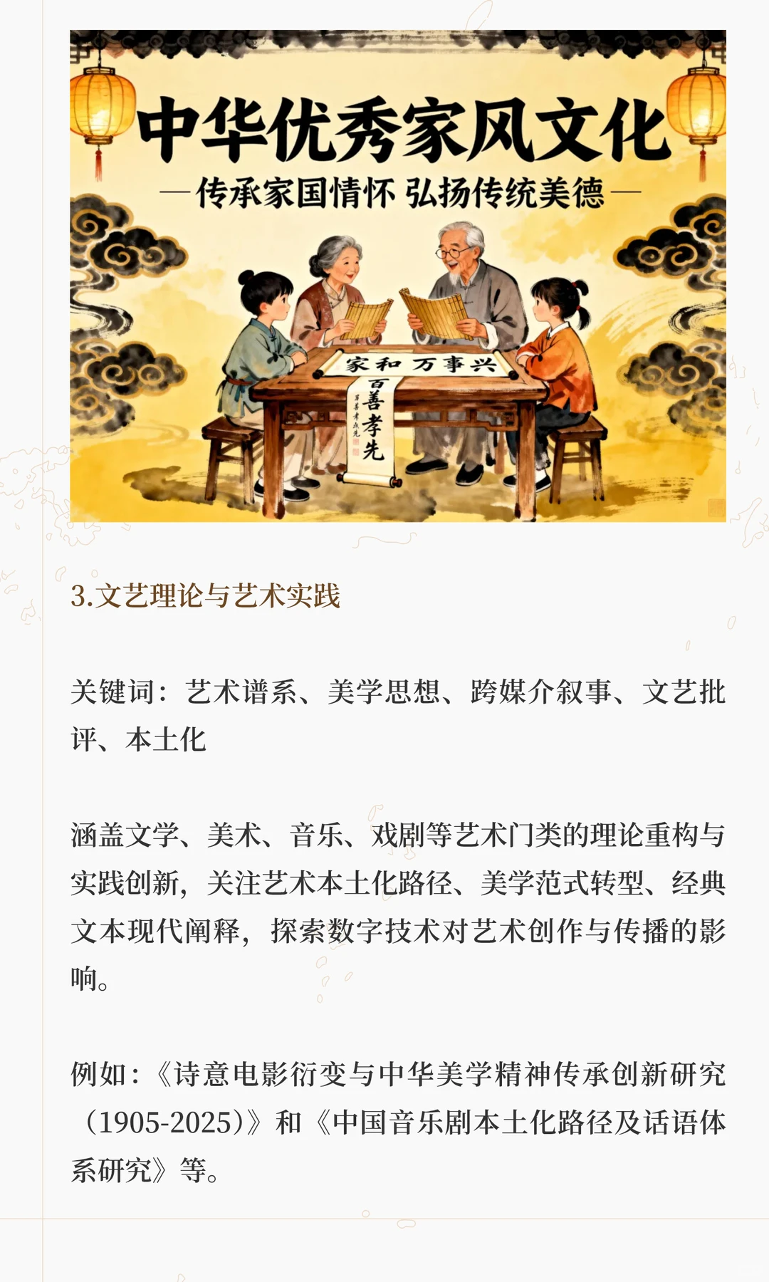 2025年教育部人文社科年度一般项目立项分析