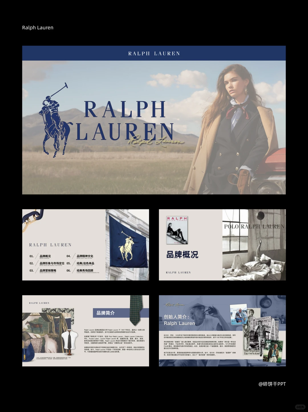Ralph Lauren 拉夫劳伦品牌调研模版｜30 页