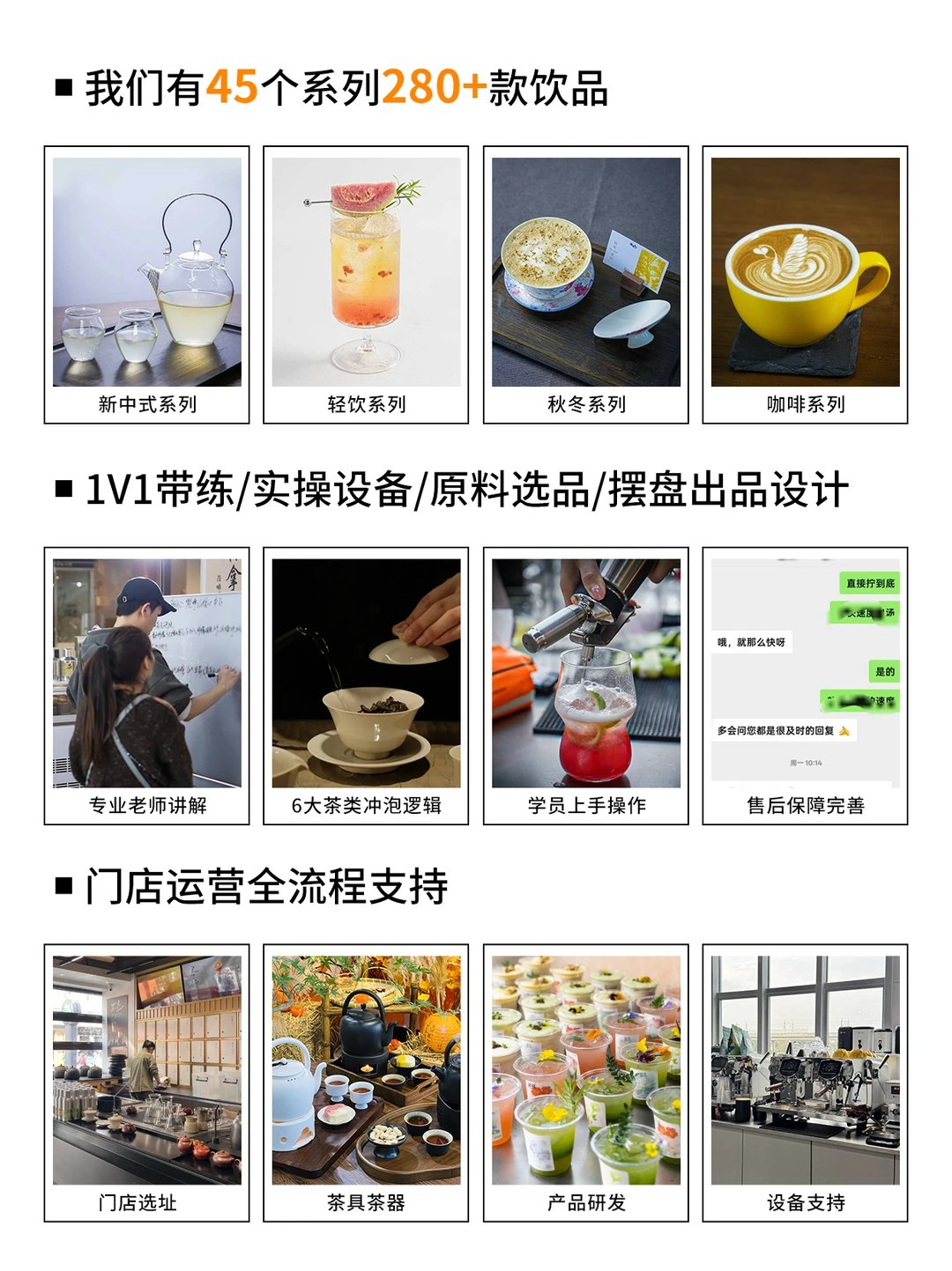 4天?从茶饮小白蜕变为研发大师❗