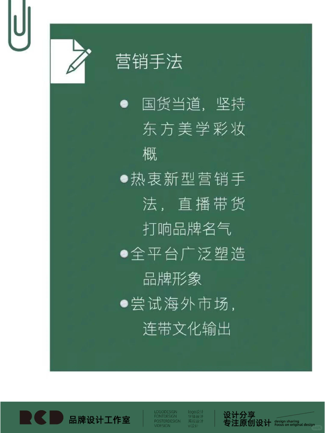 优秀品牌设计案例分享丨花西子