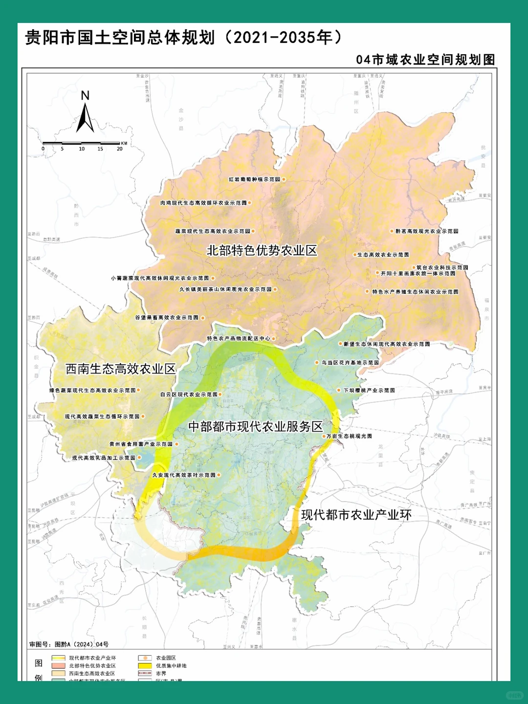 贵阳这版城市规划好绝～