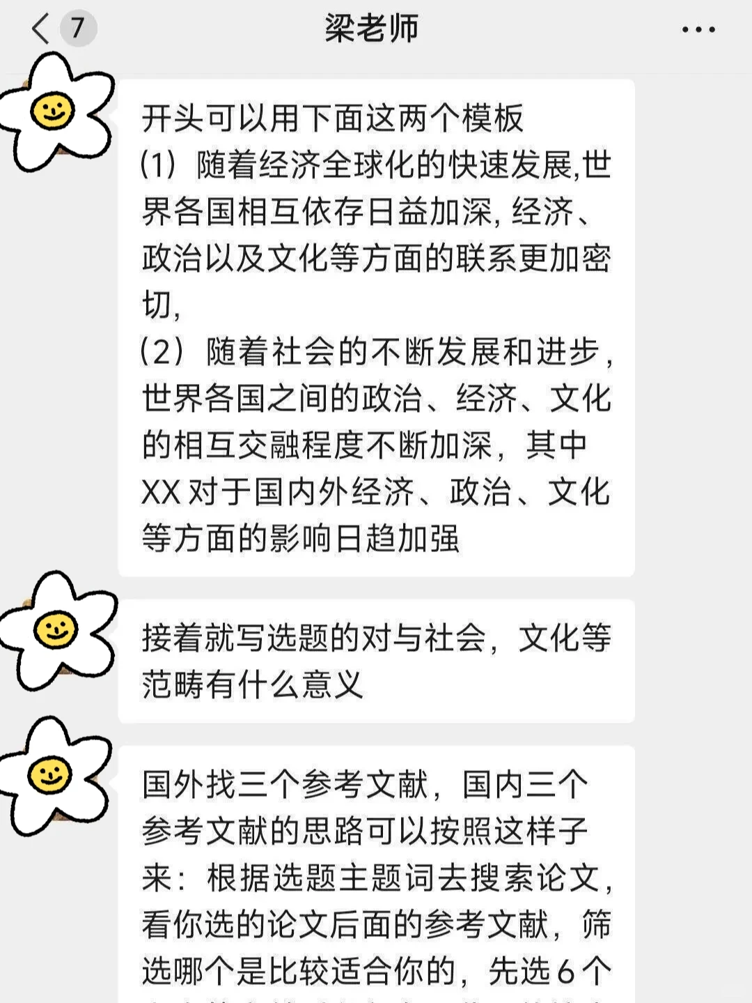 导师：国内外研究现状你都是抄的？