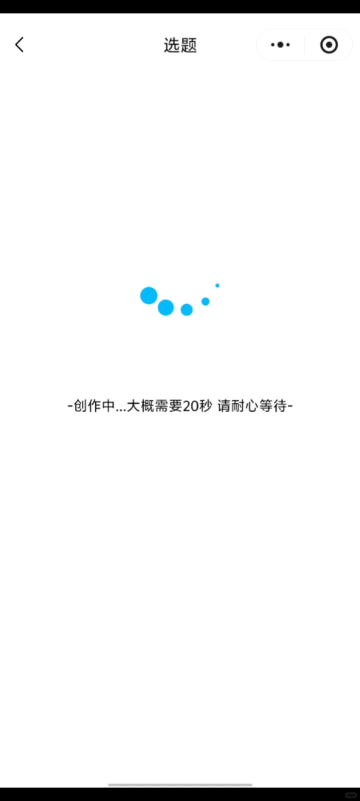 花一分钟让你写出爆款选题