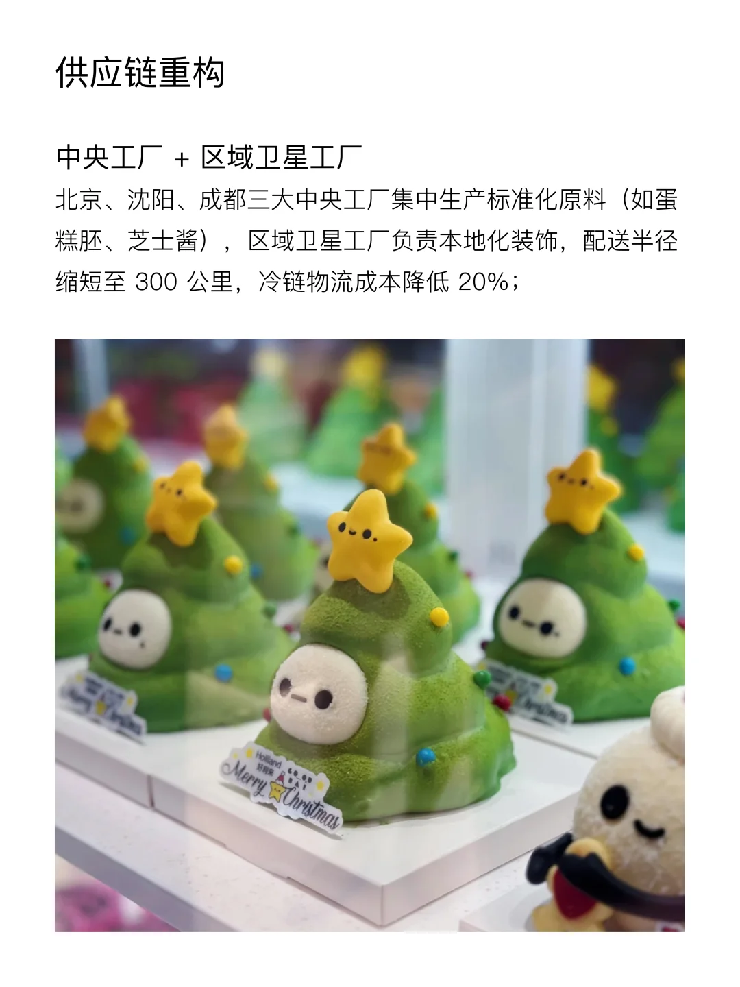 每天了解一个品牌 | 好利来